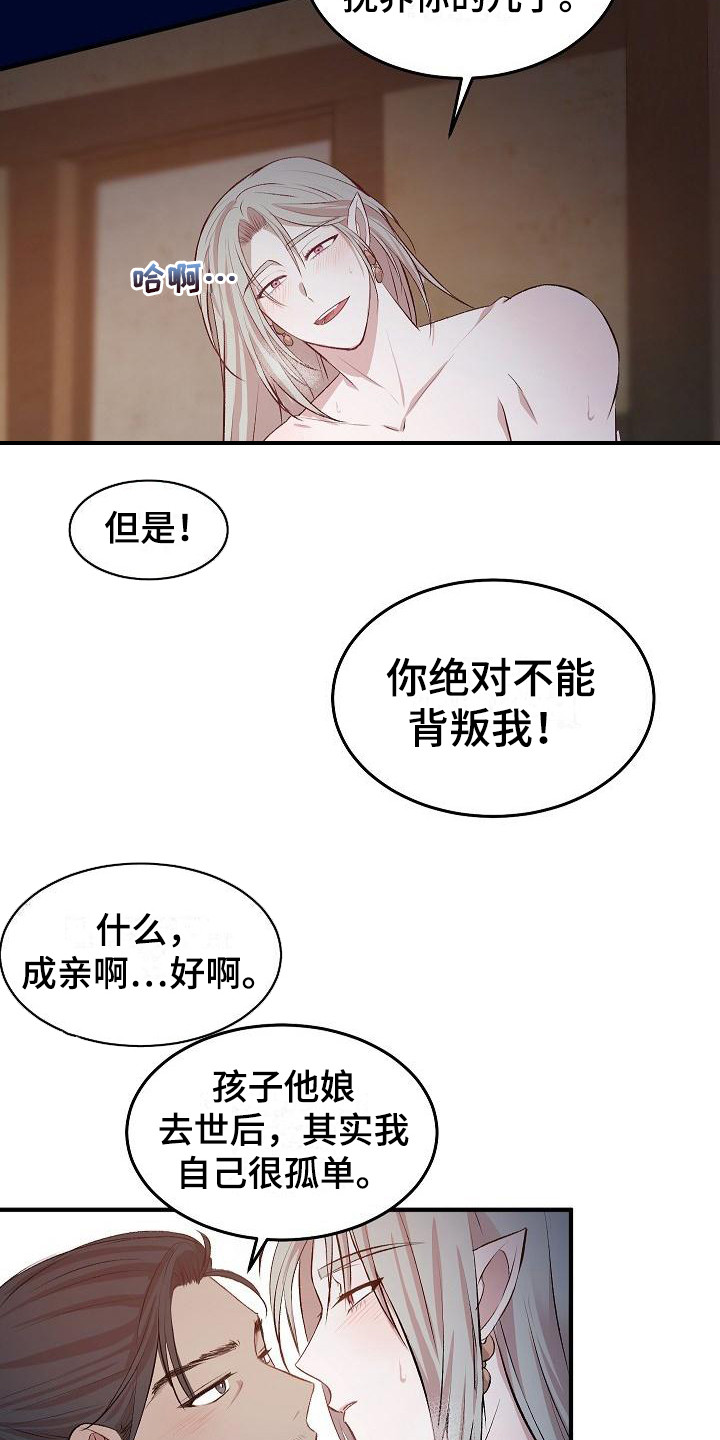 鬼怪新娘漫画漫画,第2话4图