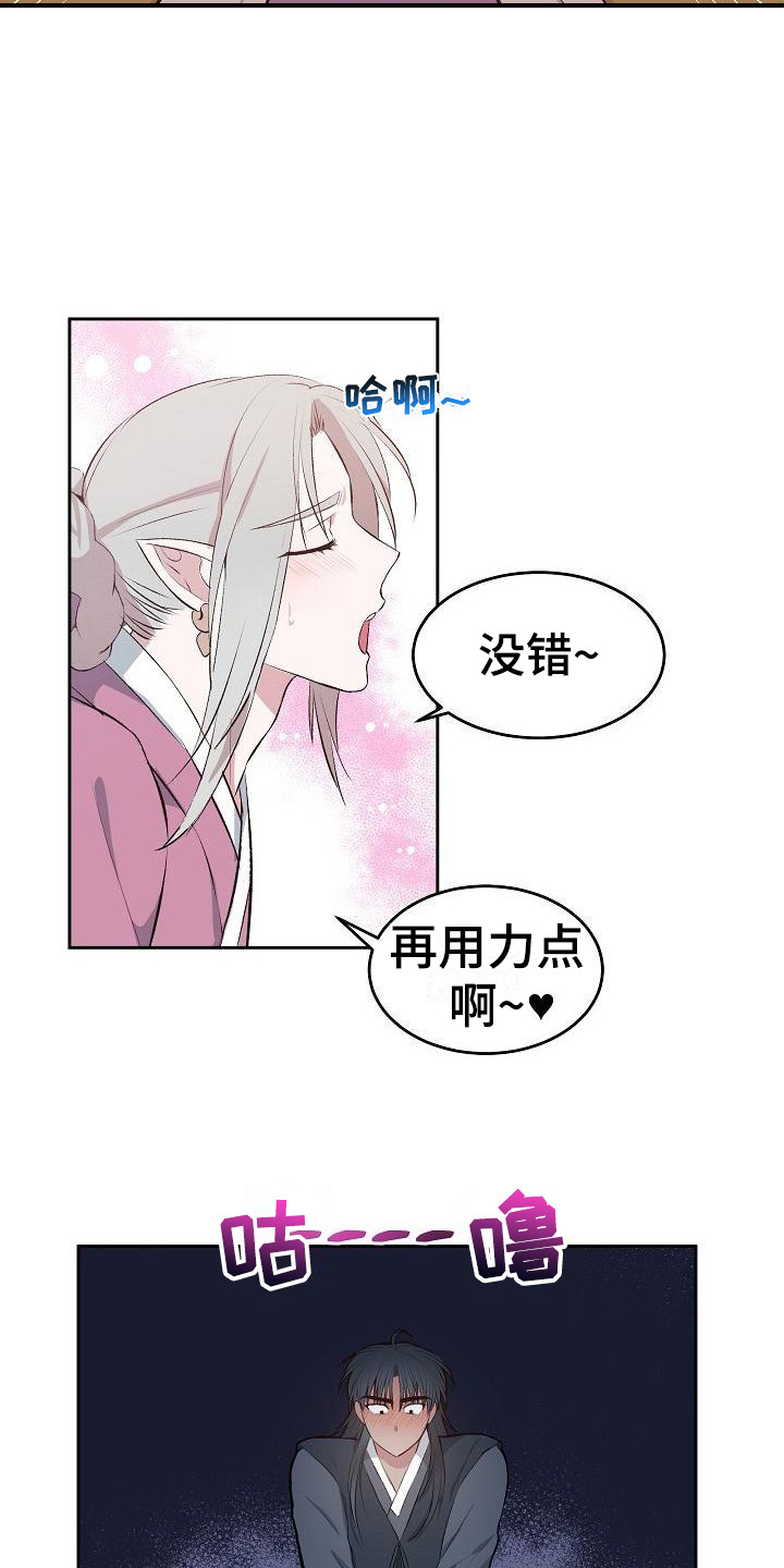 鬼怪心愿漫画免费下拉式漫画,第4话4图