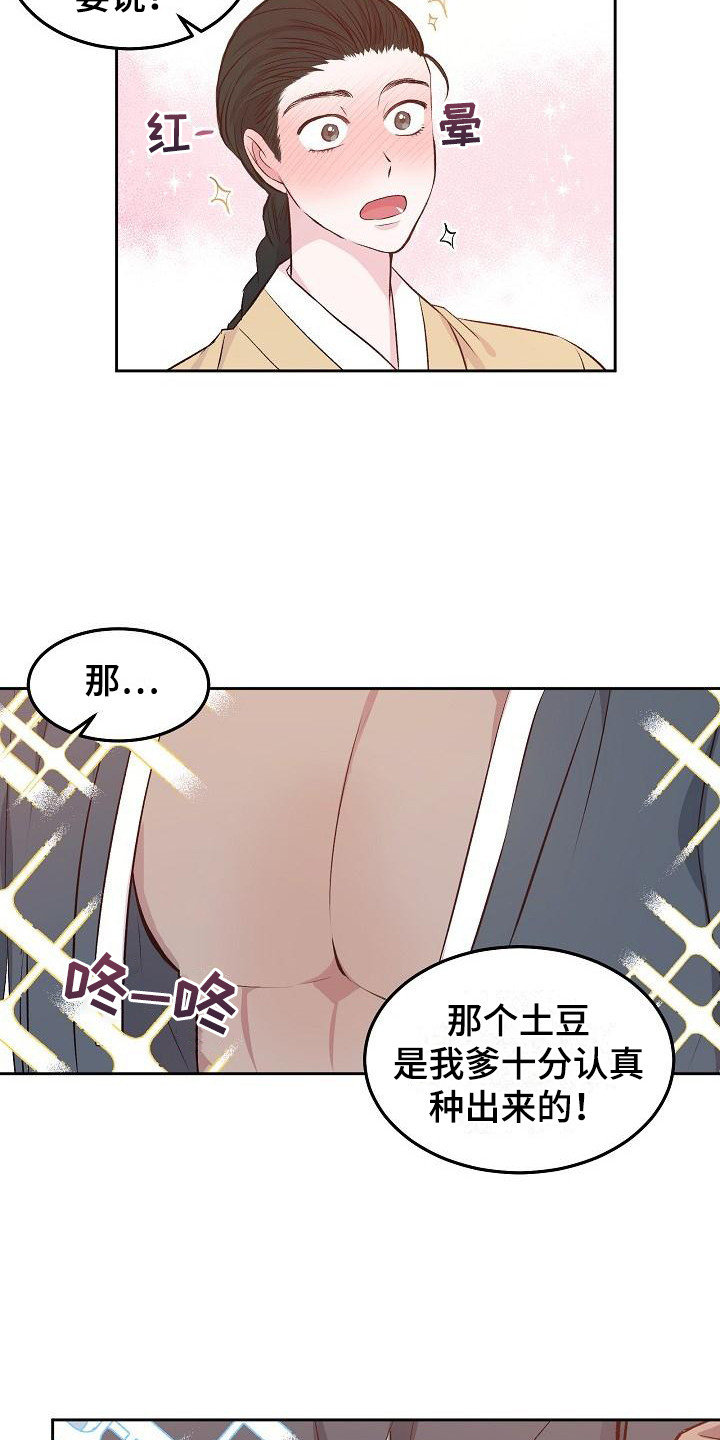 鬼怪吻戏漫画,第6话2图