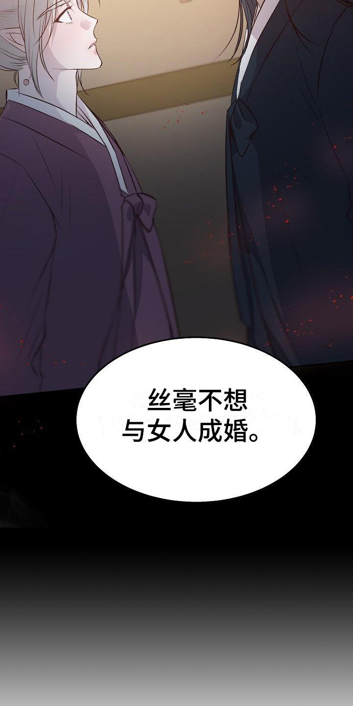 鬼怪心愿漫画,第8话4图