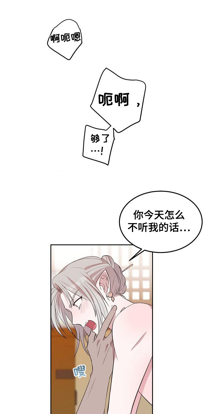 鬼怪心愿别名漫画,第5话2图