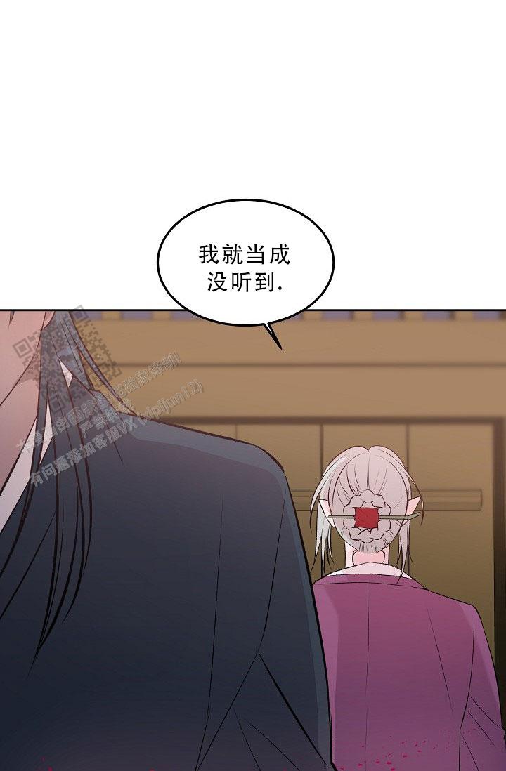 鬼怪重拾记忆漫画,第9话4图