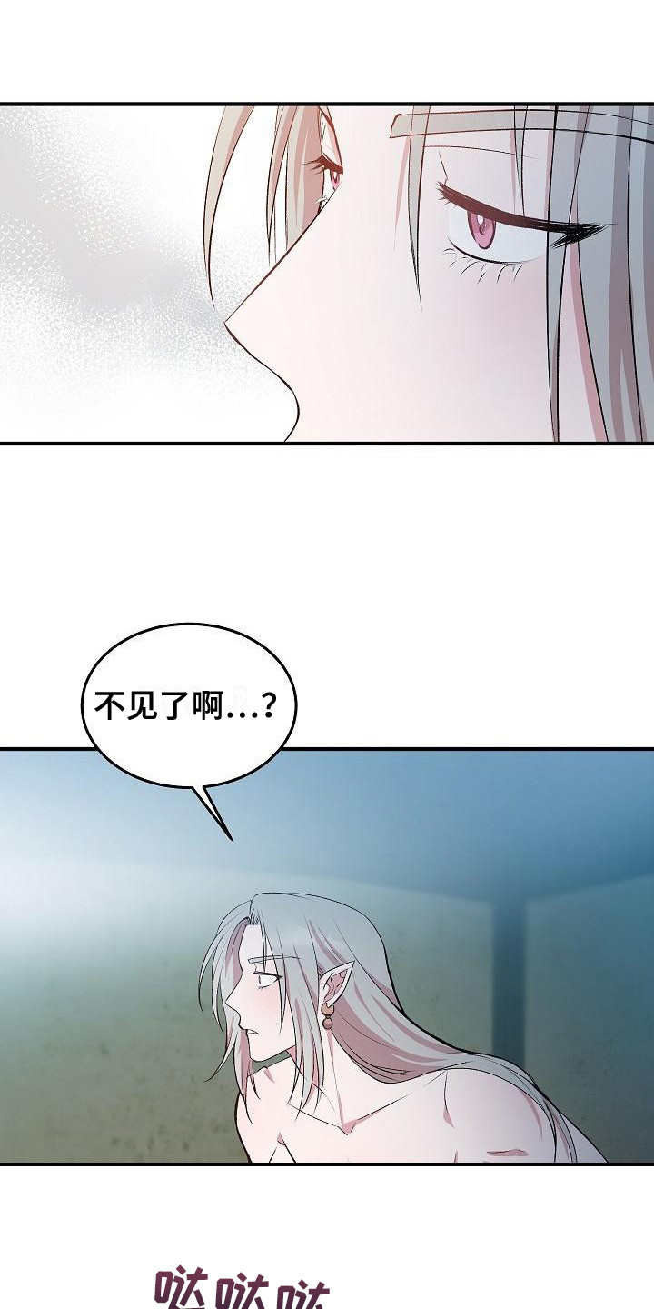 鬼怪新娘漫画漫画,第2话3图