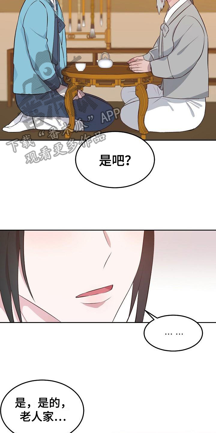 鬼怪新娘韩剧全集免费漫画,第7话5图