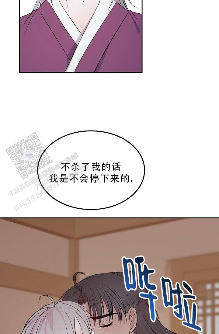 鬼怪心软的神图漫画,第9话3图