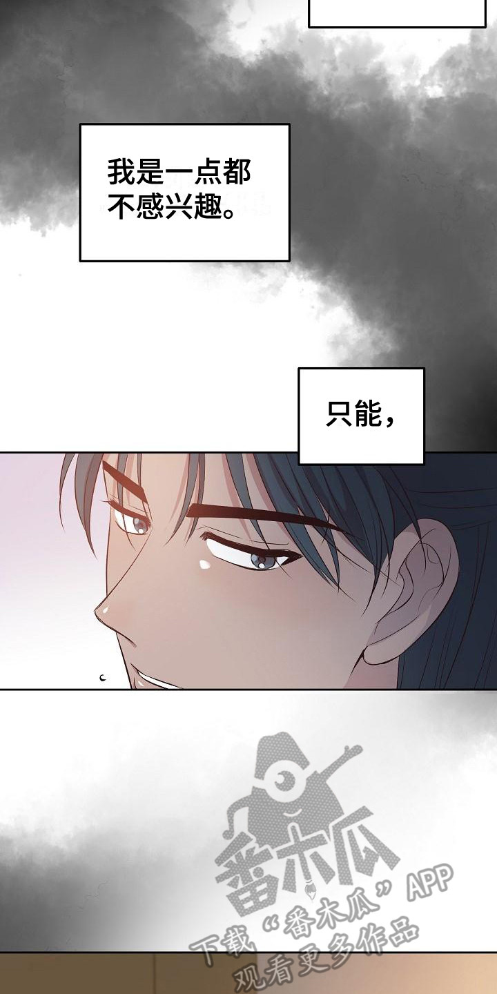 鬼怪心愿漫画,第8话3图