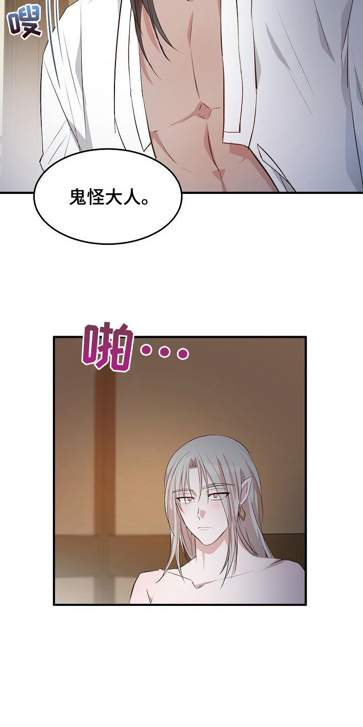 鬼怪心软的神图漫画,第1话1图