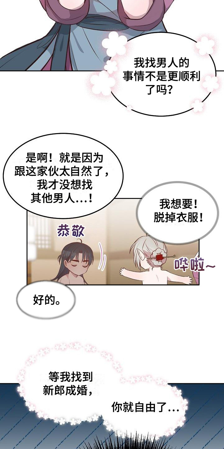 鬼怪新娘韩剧全集免费漫画,第7话3图