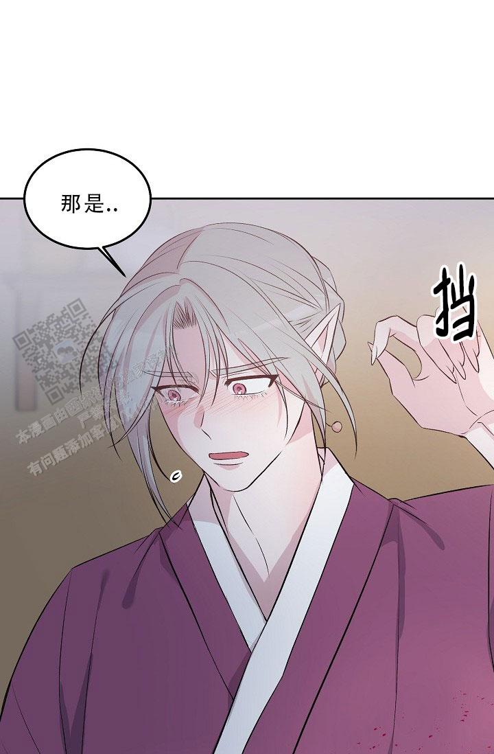 鬼怪重拾记忆漫画,第9话2图