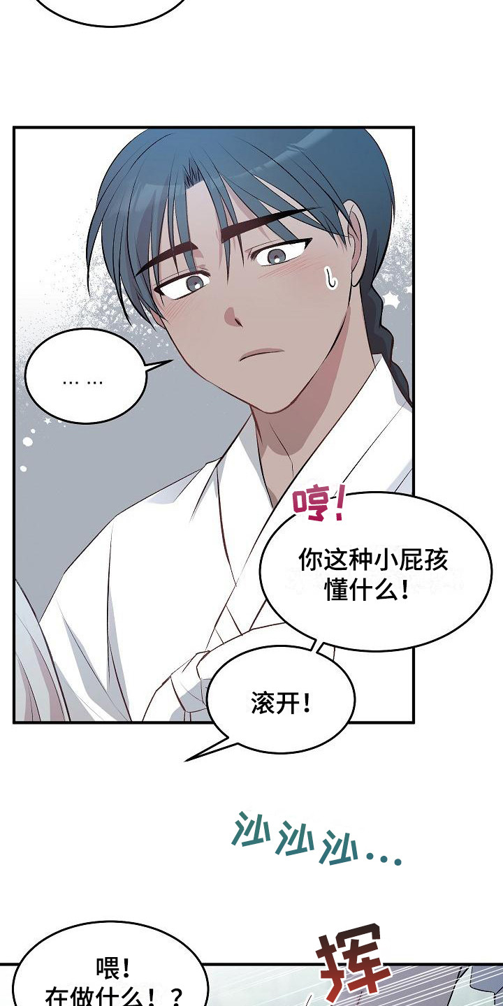 鬼怪学校漫画,第2话5图