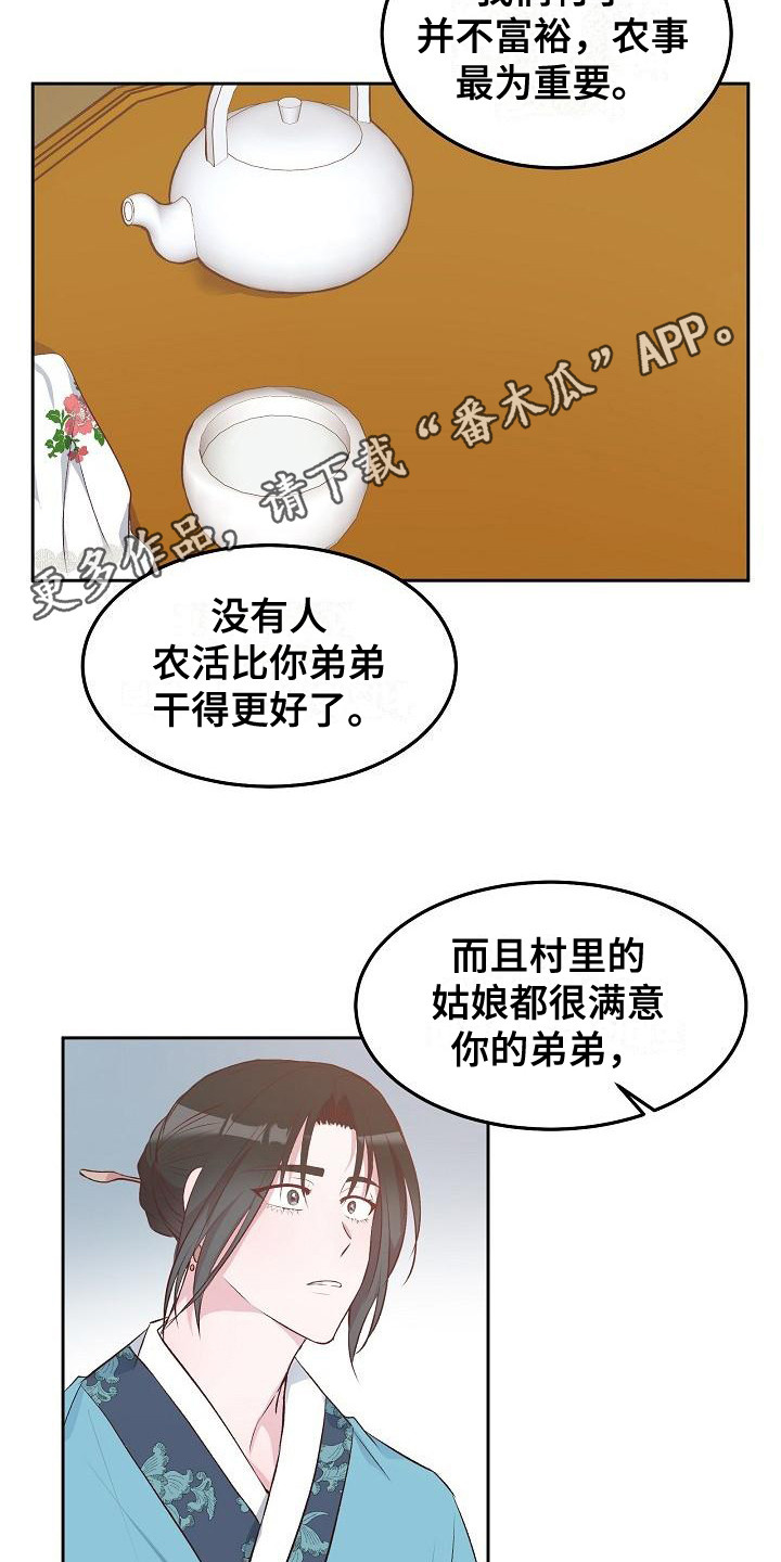 鬼怪新娘韩剧全集免费漫画,第7话2图