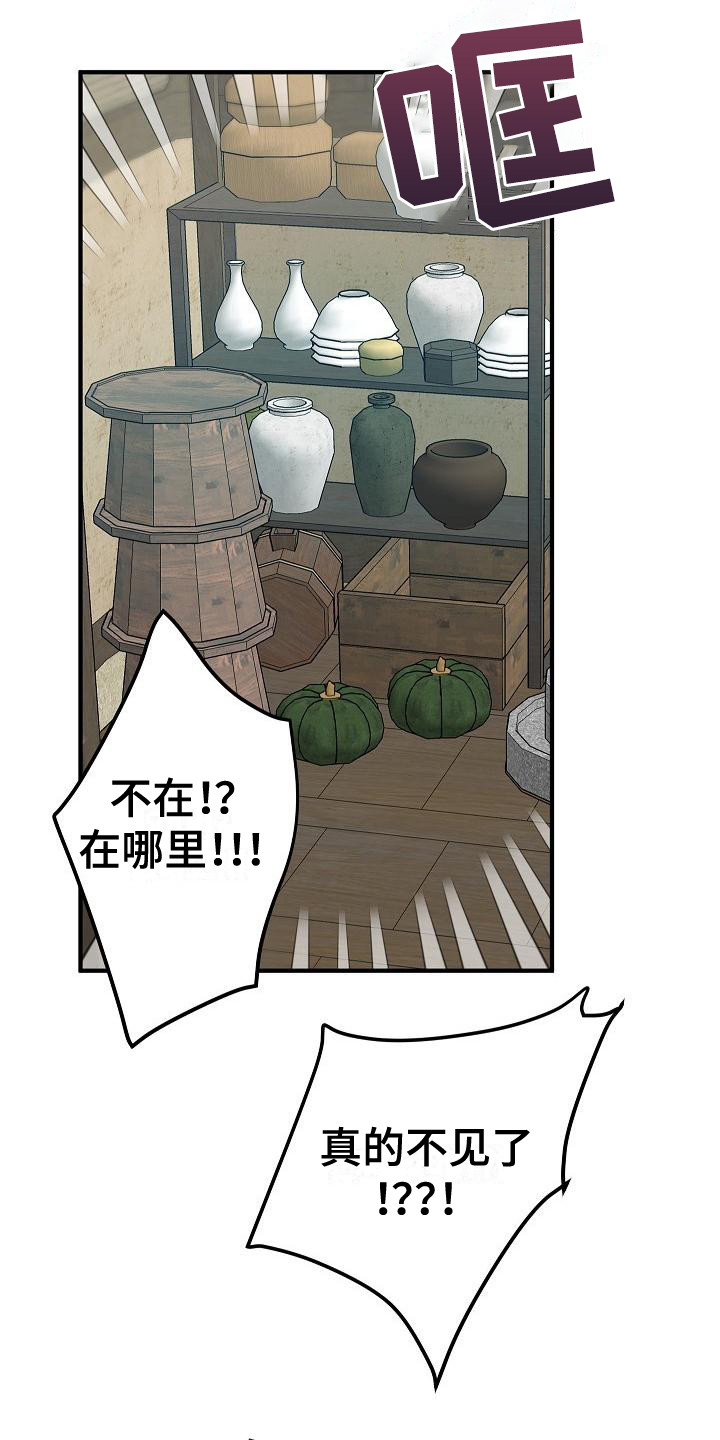 鬼怪新娘漫画漫画,第2话1图