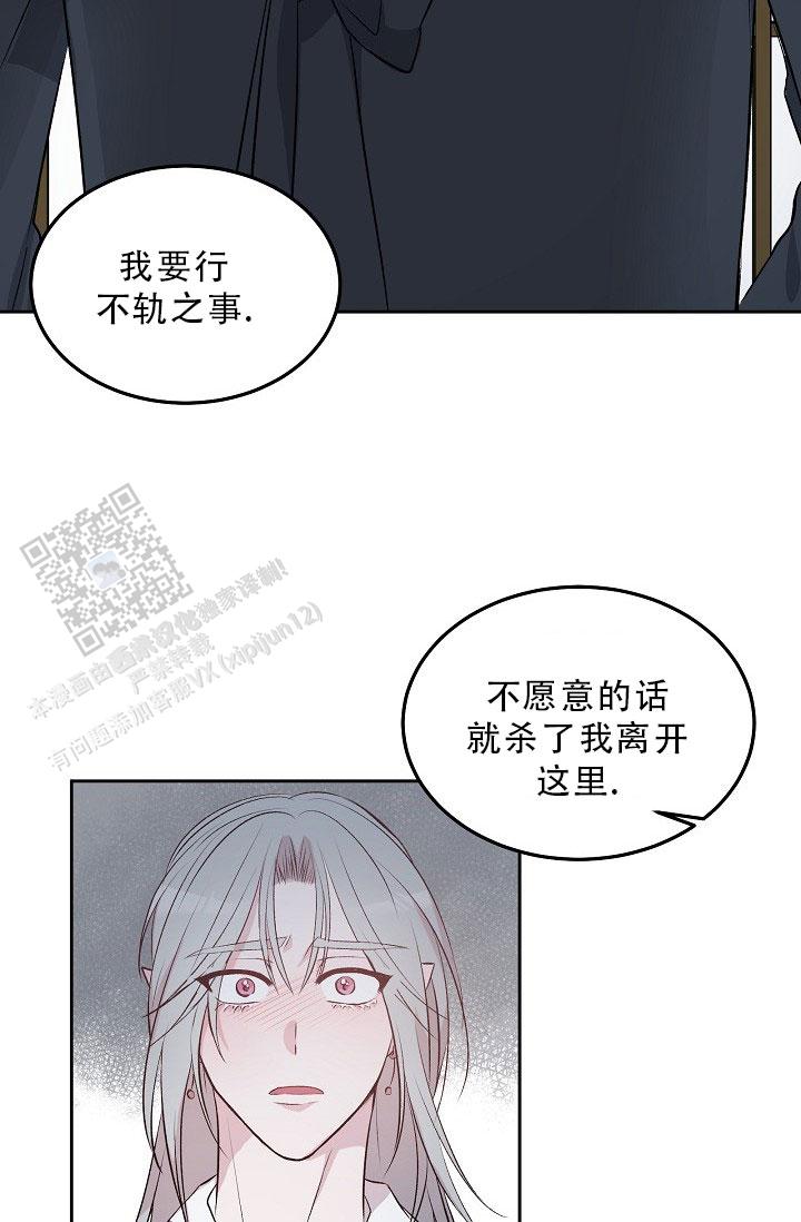 鬼怪心软的神图漫画,第9话2图