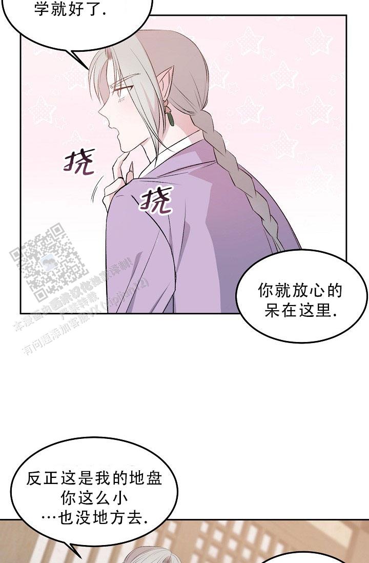 鬼怪 stay with me漫画,第10话2图