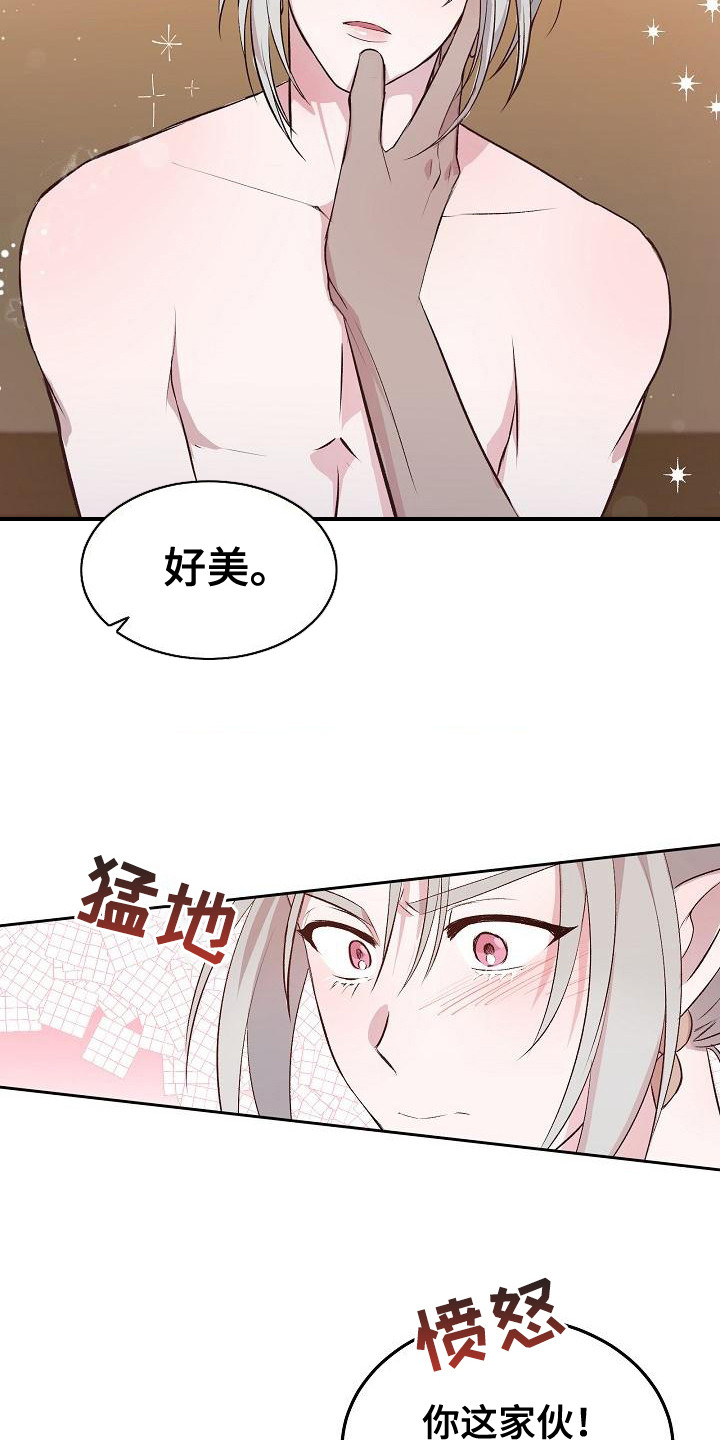 鬼怪心愿别名漫画,第5话4图