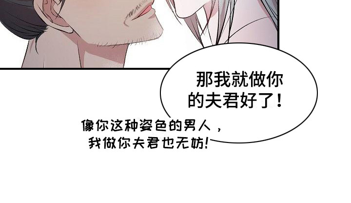 鬼怪新娘漫画漫画,第2话5图