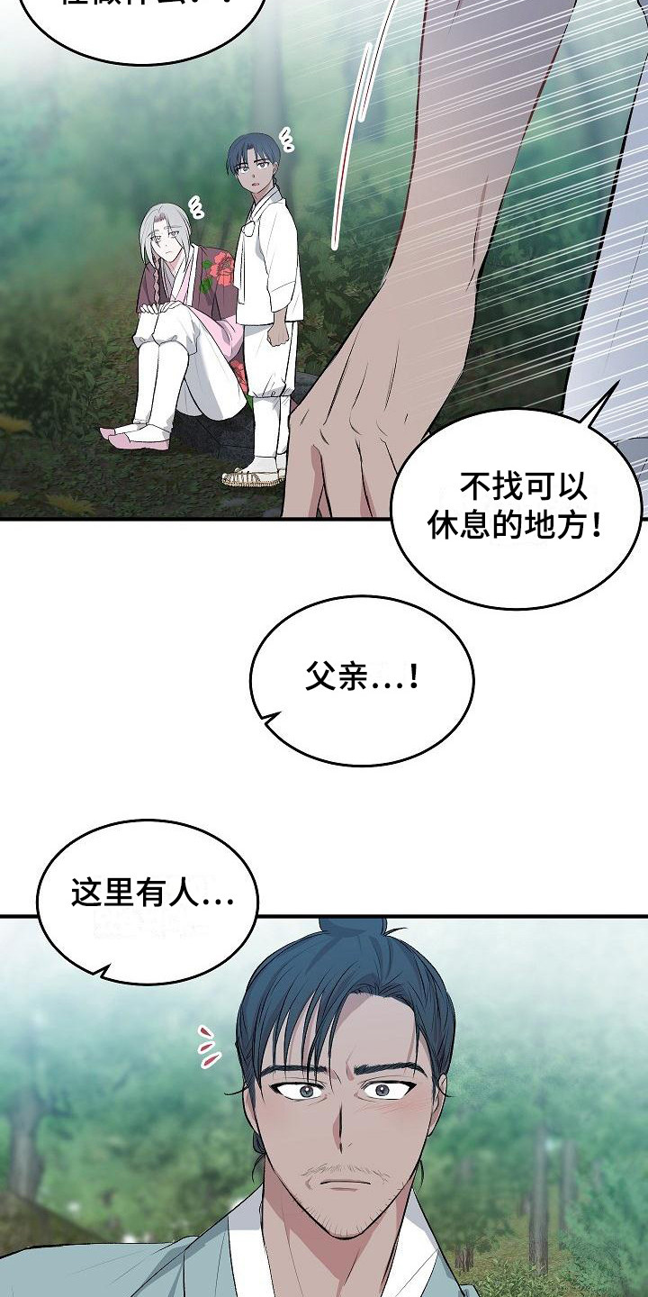 鬼怪新娘漫画漫画,第2话1图