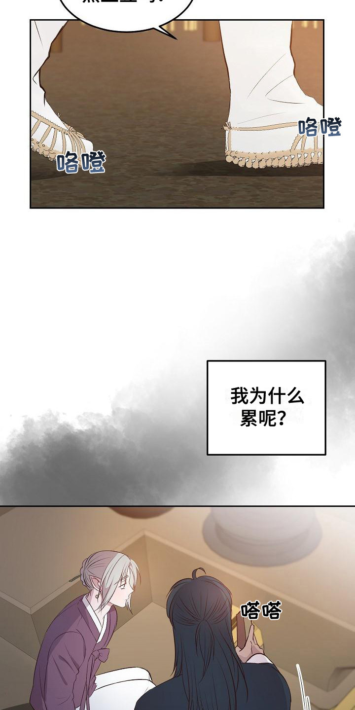 鬼怪心愿漫画,第8话1图