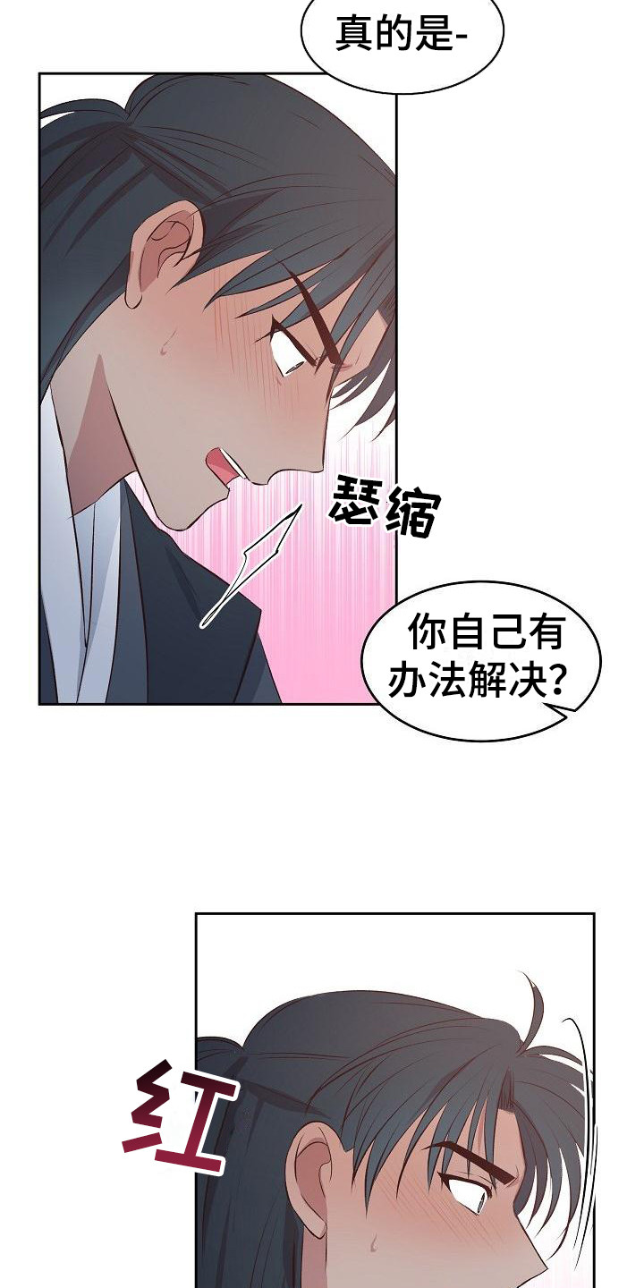 鬼怪心愿漫画其它名字叫什么漫画,第4话1图