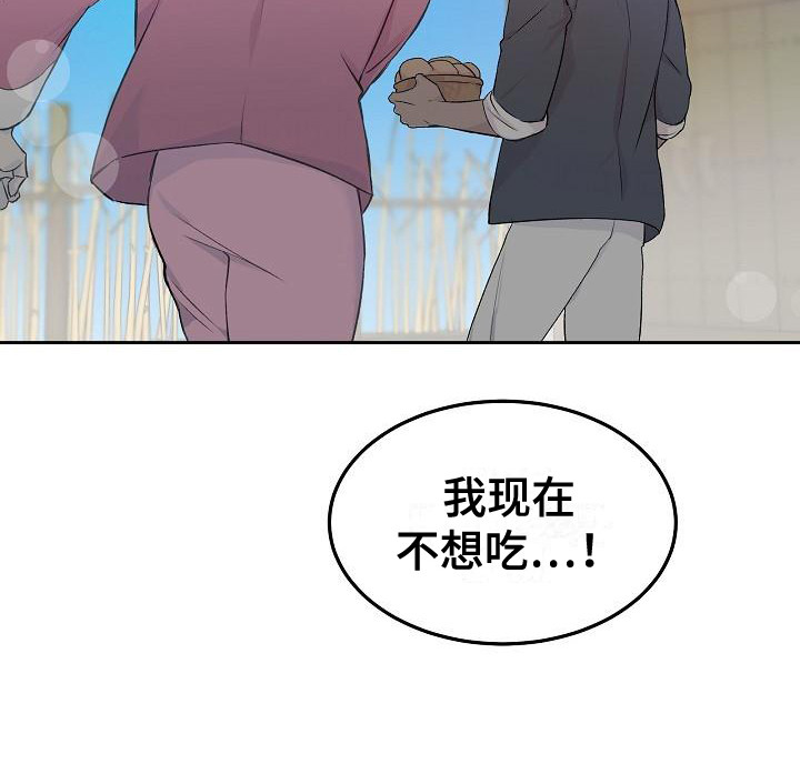 鬼怪吻戏漫画,第6话4图