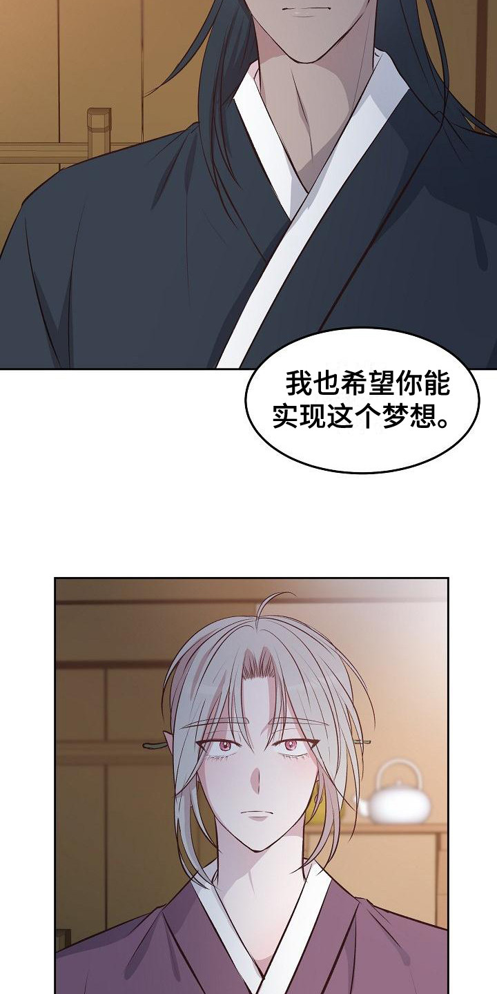 鬼怪心愿漫画,第8话1图