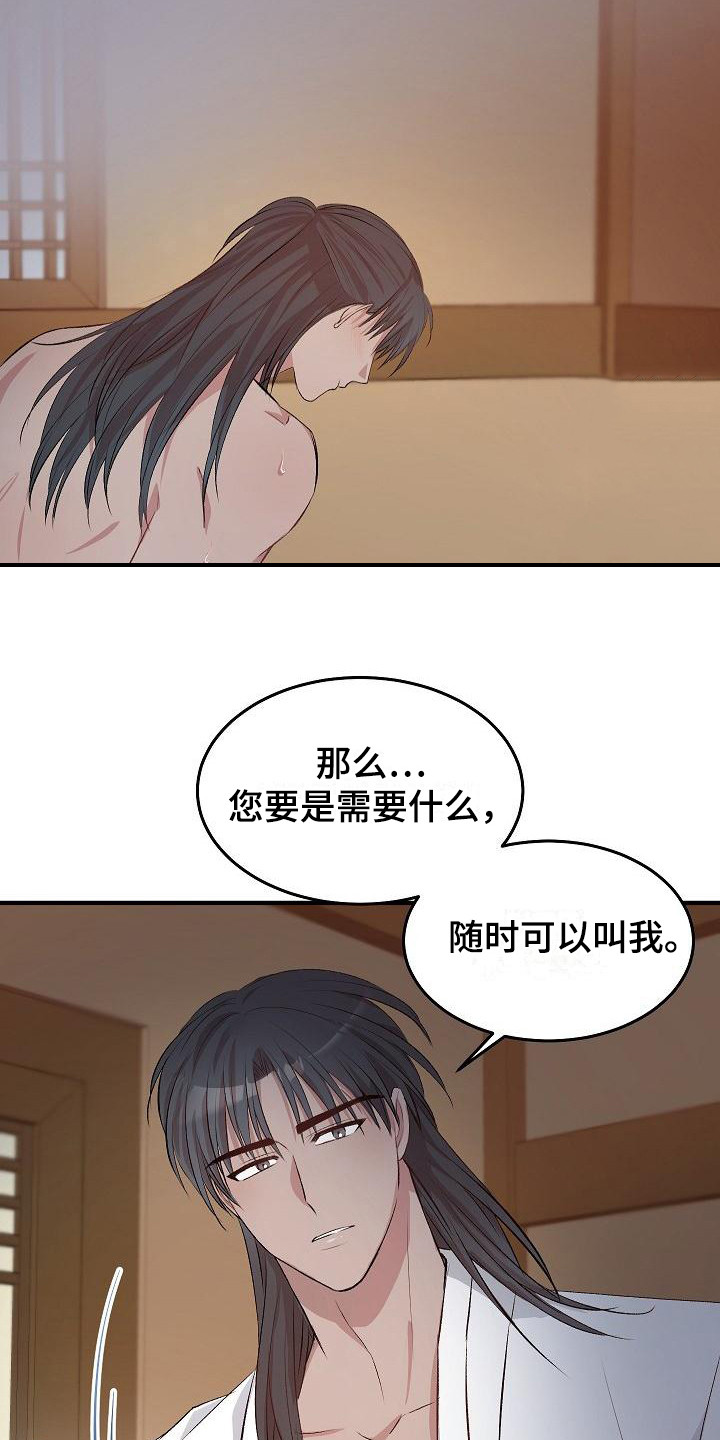 鬼怪心软的神图漫画,第1话5图