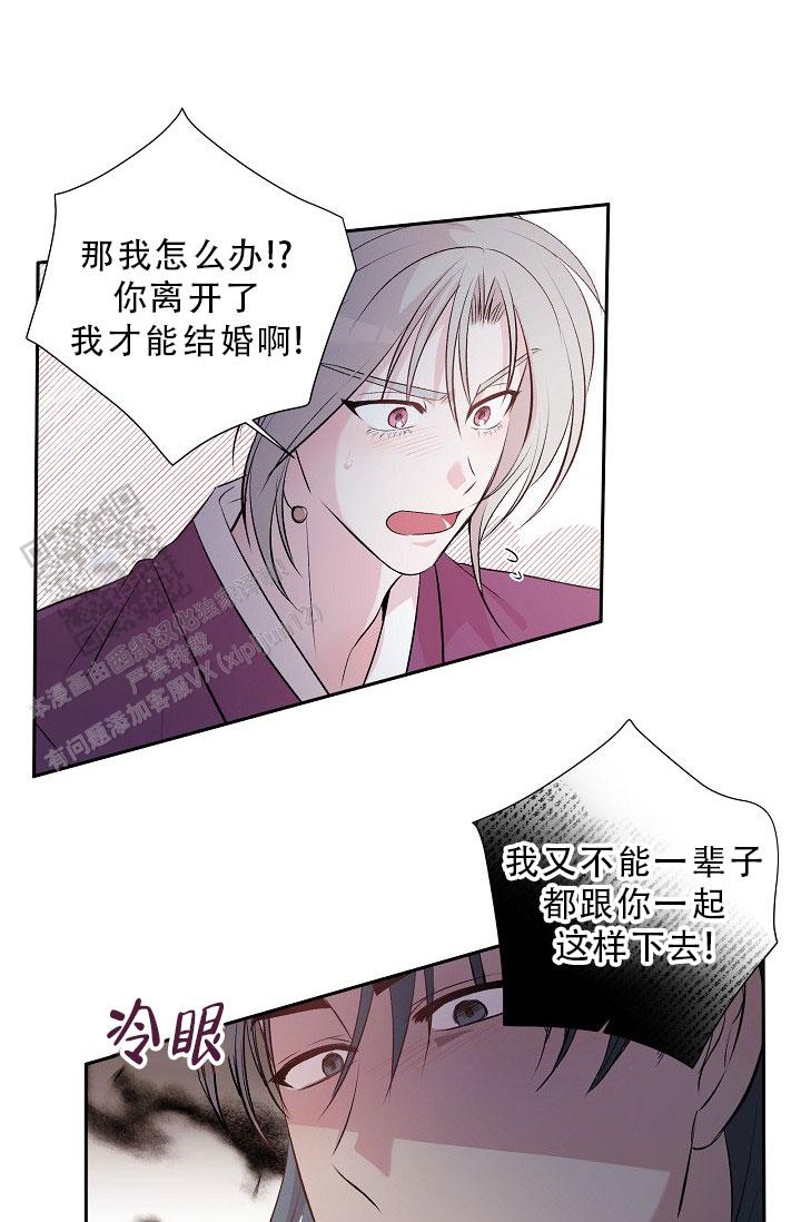 鬼怪心软的神图漫画,第9话2图