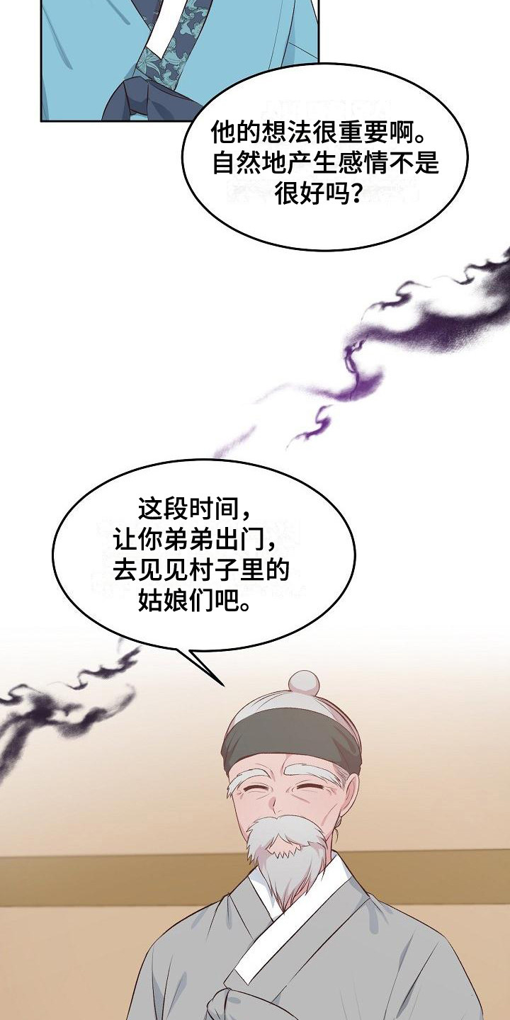 鬼怪新娘韩剧全集免费漫画,第7话3图