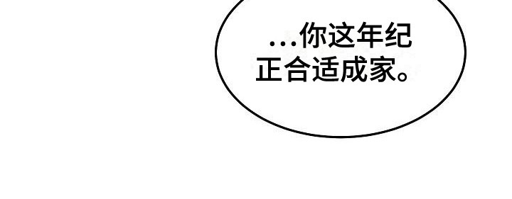 鬼怪心愿漫画,第8话2图