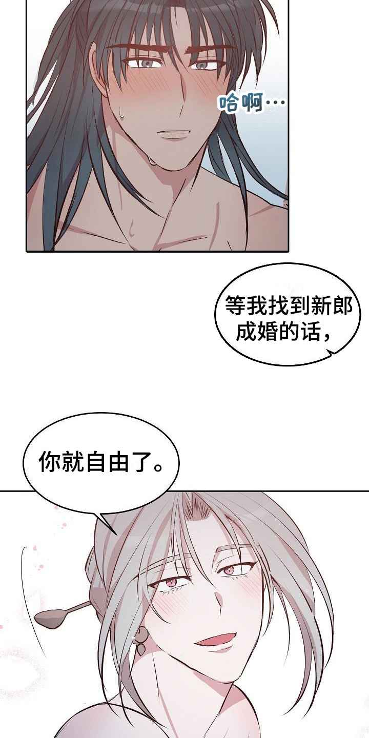 鬼怪变装漫画,第5话4图