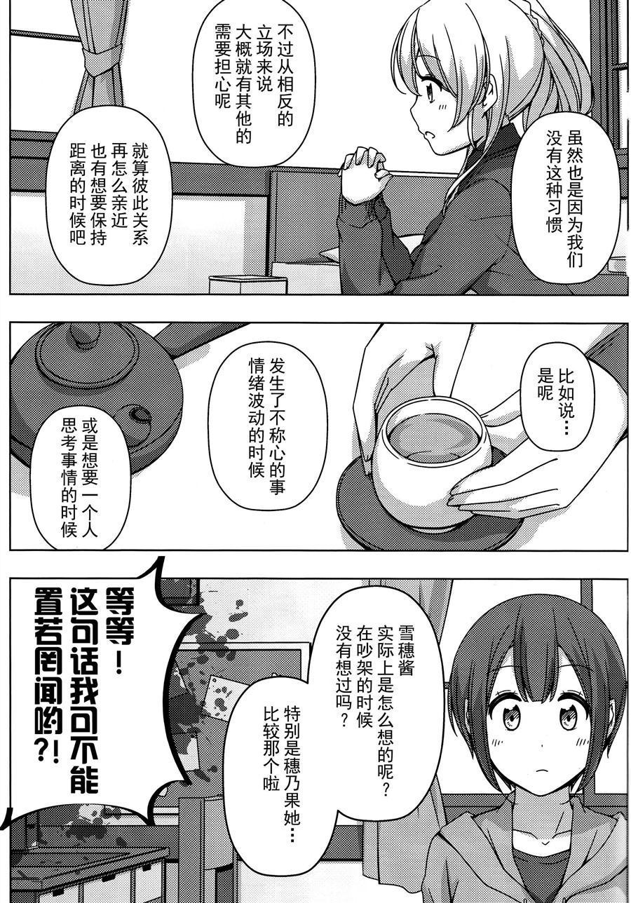 姐妹和姐妹漫画,第1话4图