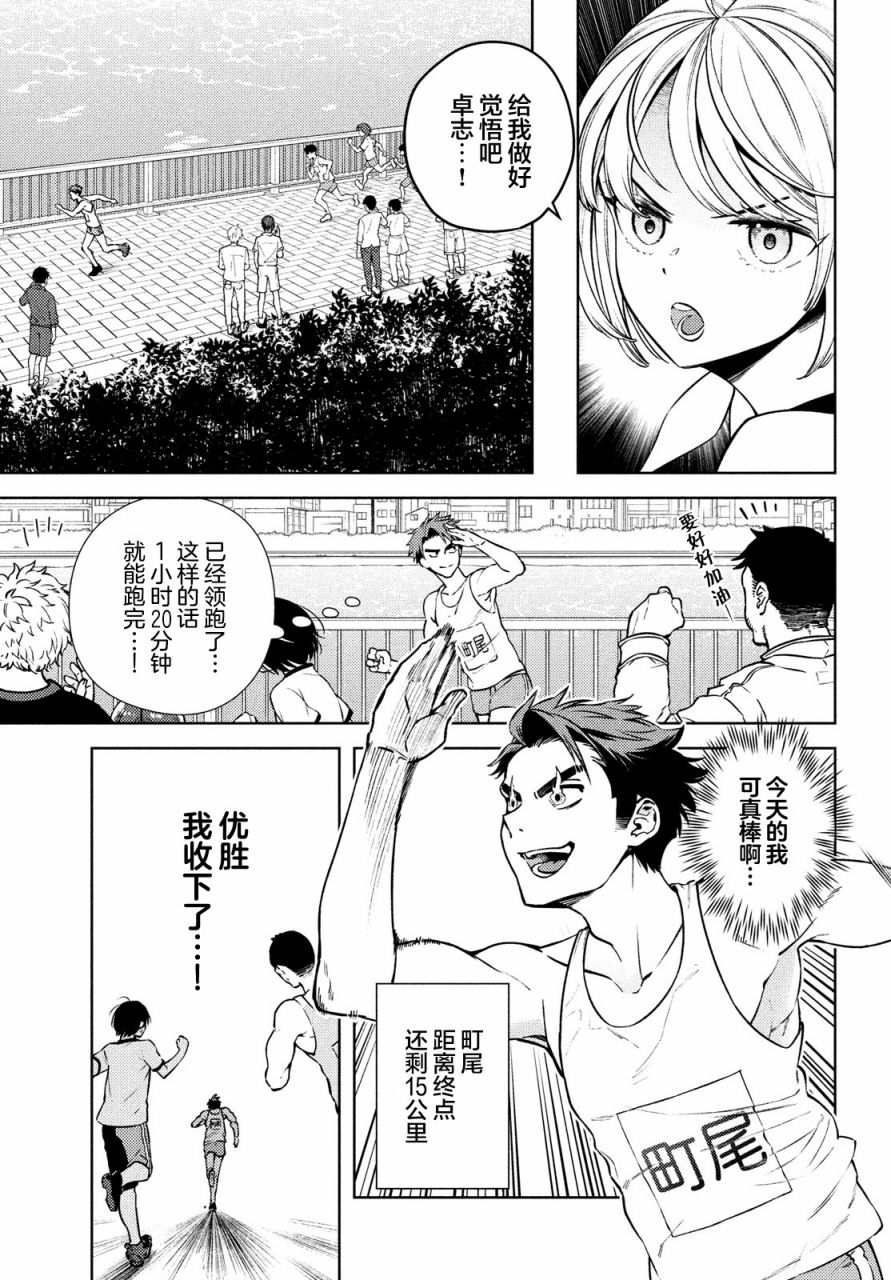 安能辨我是雌雄漫画,第9话5图