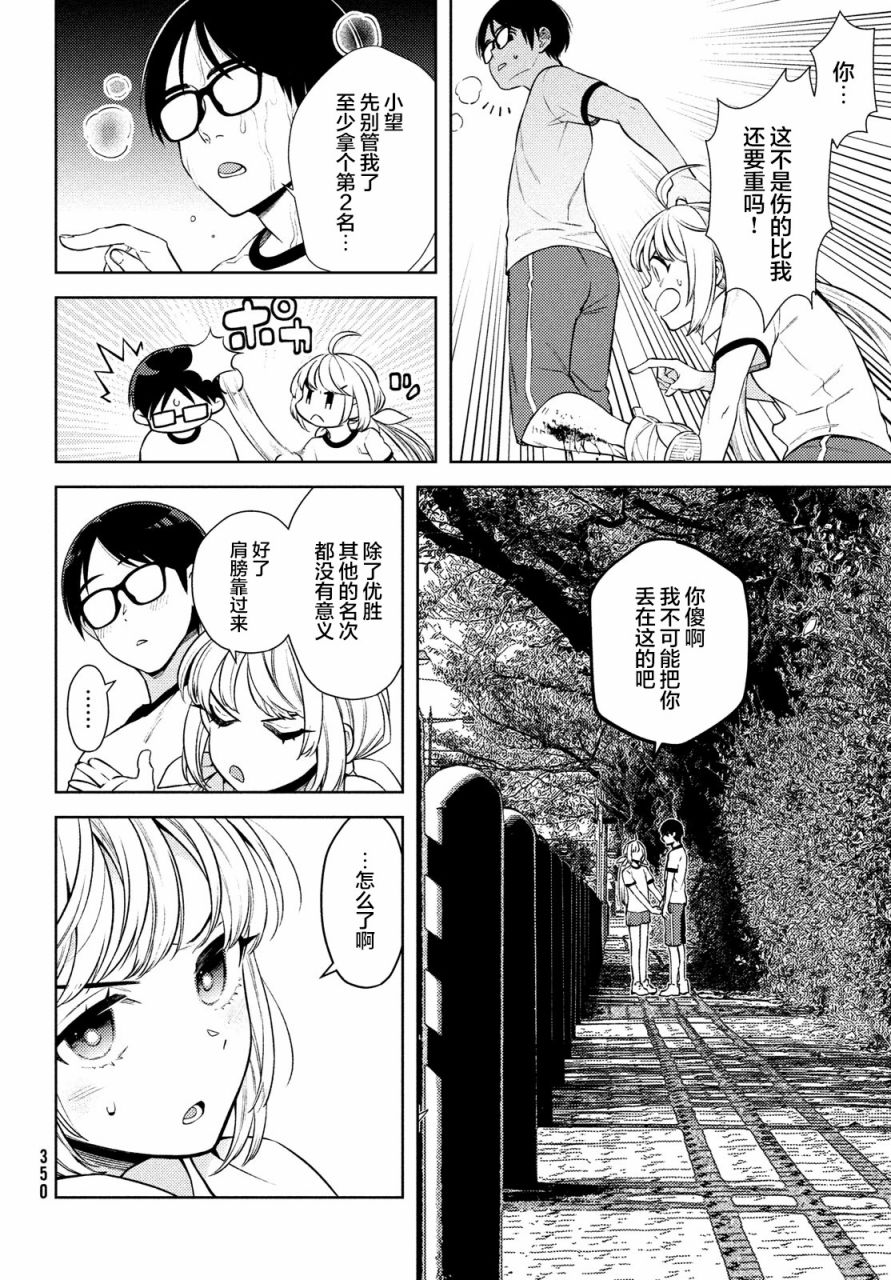 安能辨我是雌雄漫画,第9话1图