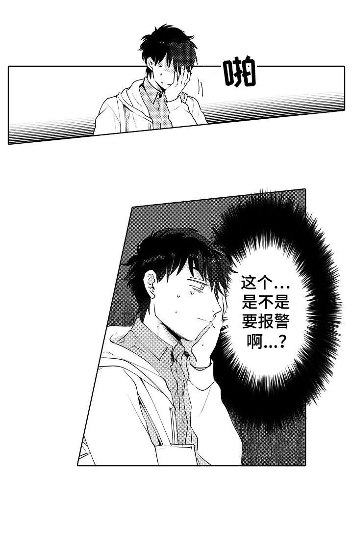 石油王的爱人漫画,第7章：黑衣人2图