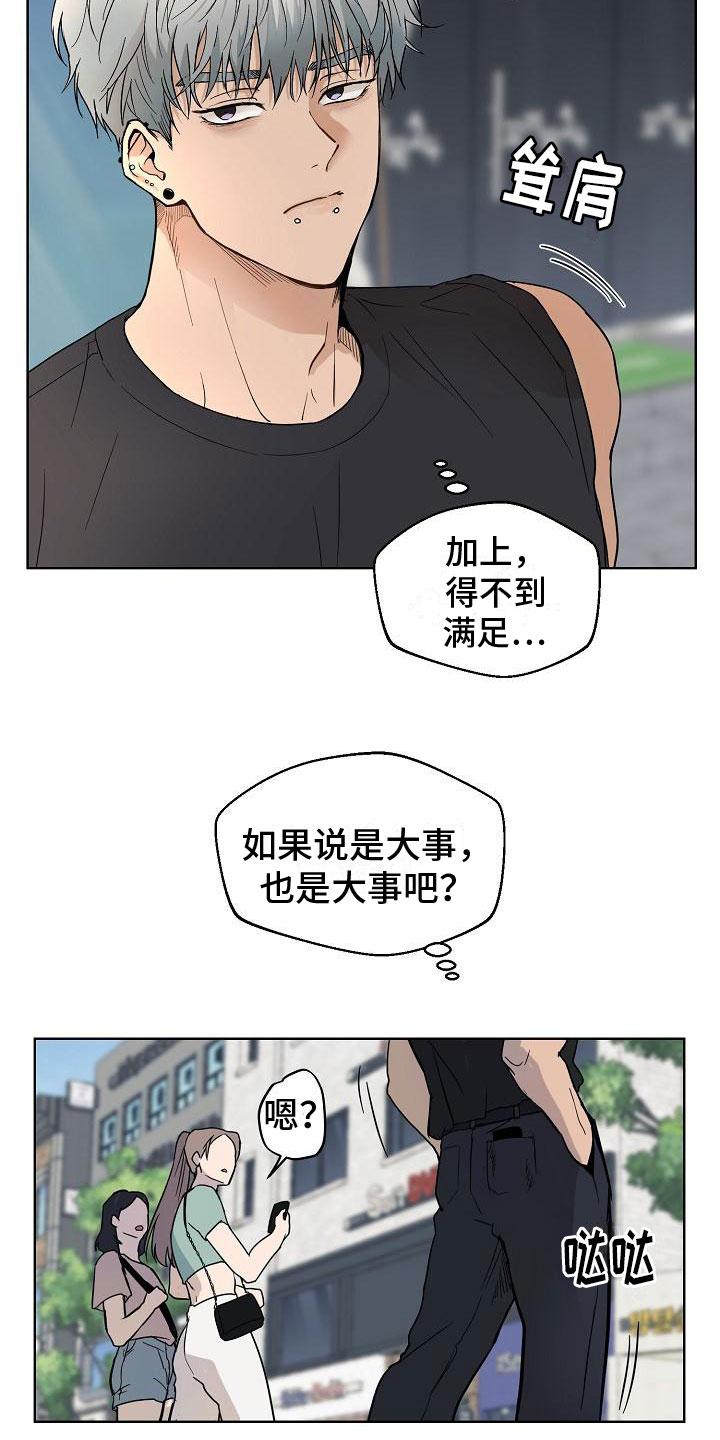 诡蛇漫画全文免费阅读漫画,第2话3图