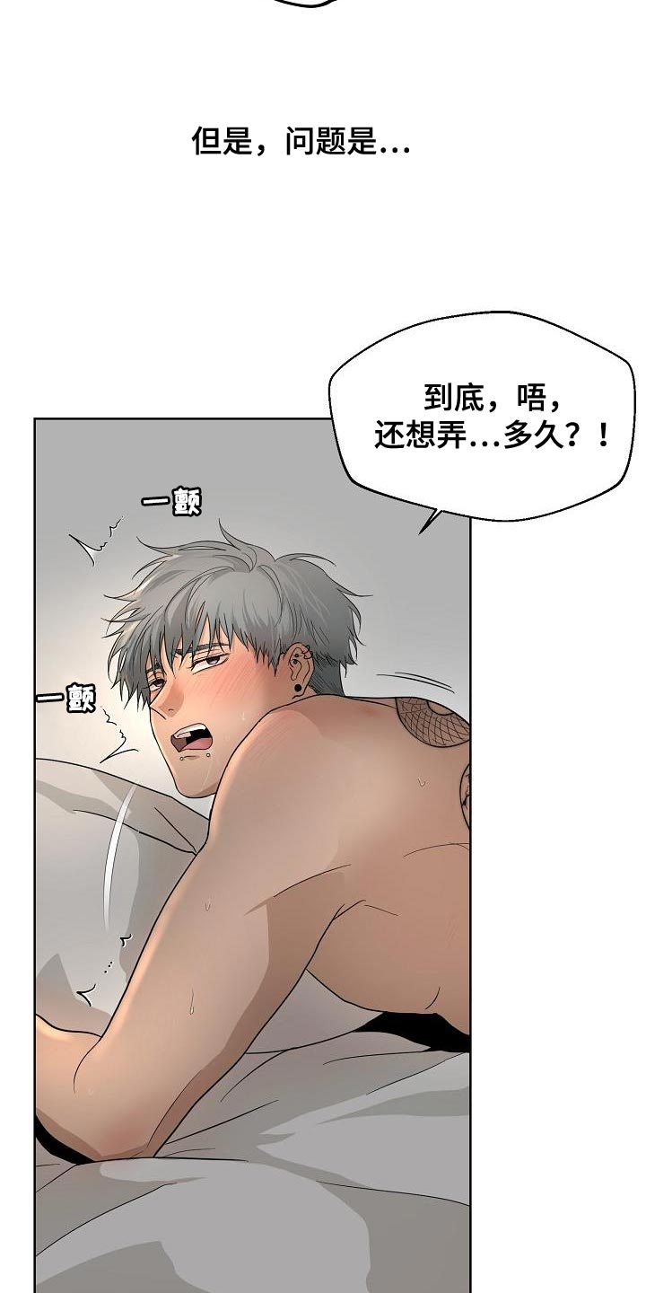 诡蛇漫画别名叫什么漫画,第8话3图