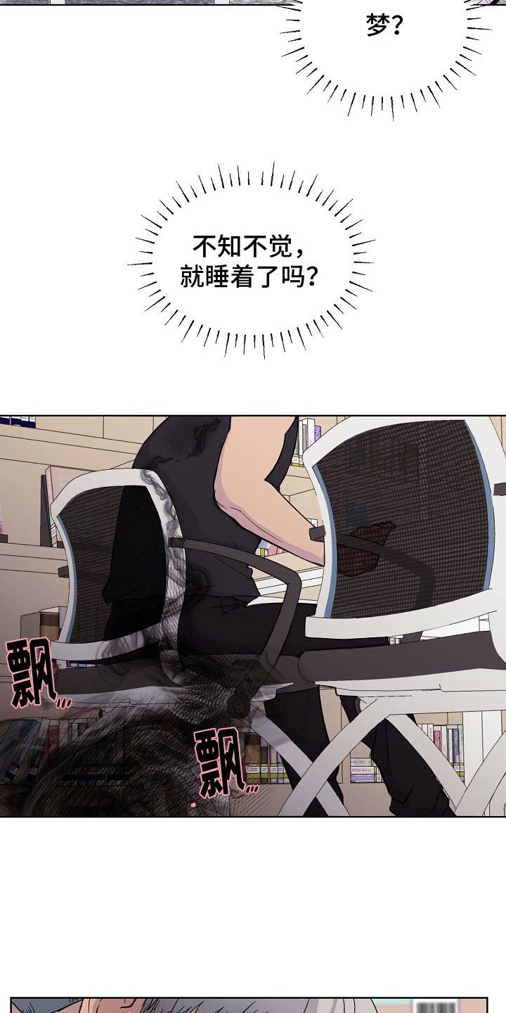 诡蛇又叫什么漫画,第4话5图