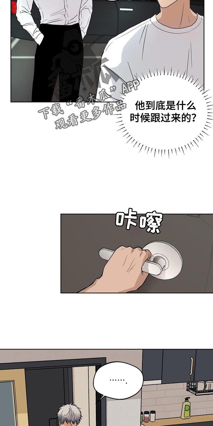 诡蛇漫画未删减版在线观看樱花漫画漫画,第9话1图