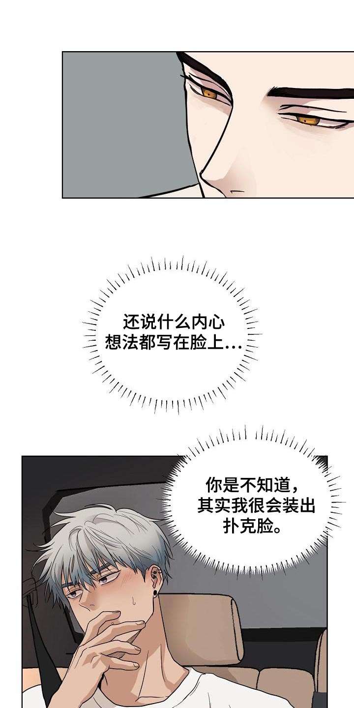 诡蛇漫画未删减版在线观看樱花漫画漫画,第10话3图