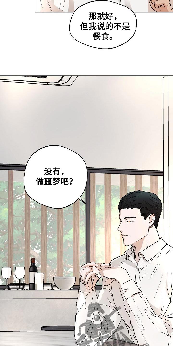 诡蛇传无弹窗txt下载漫画,第8话2图