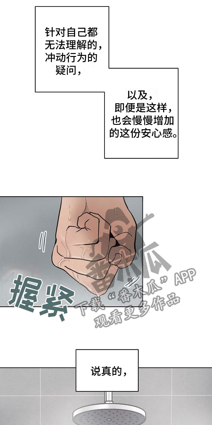 诡蛇漫画,第6话1图