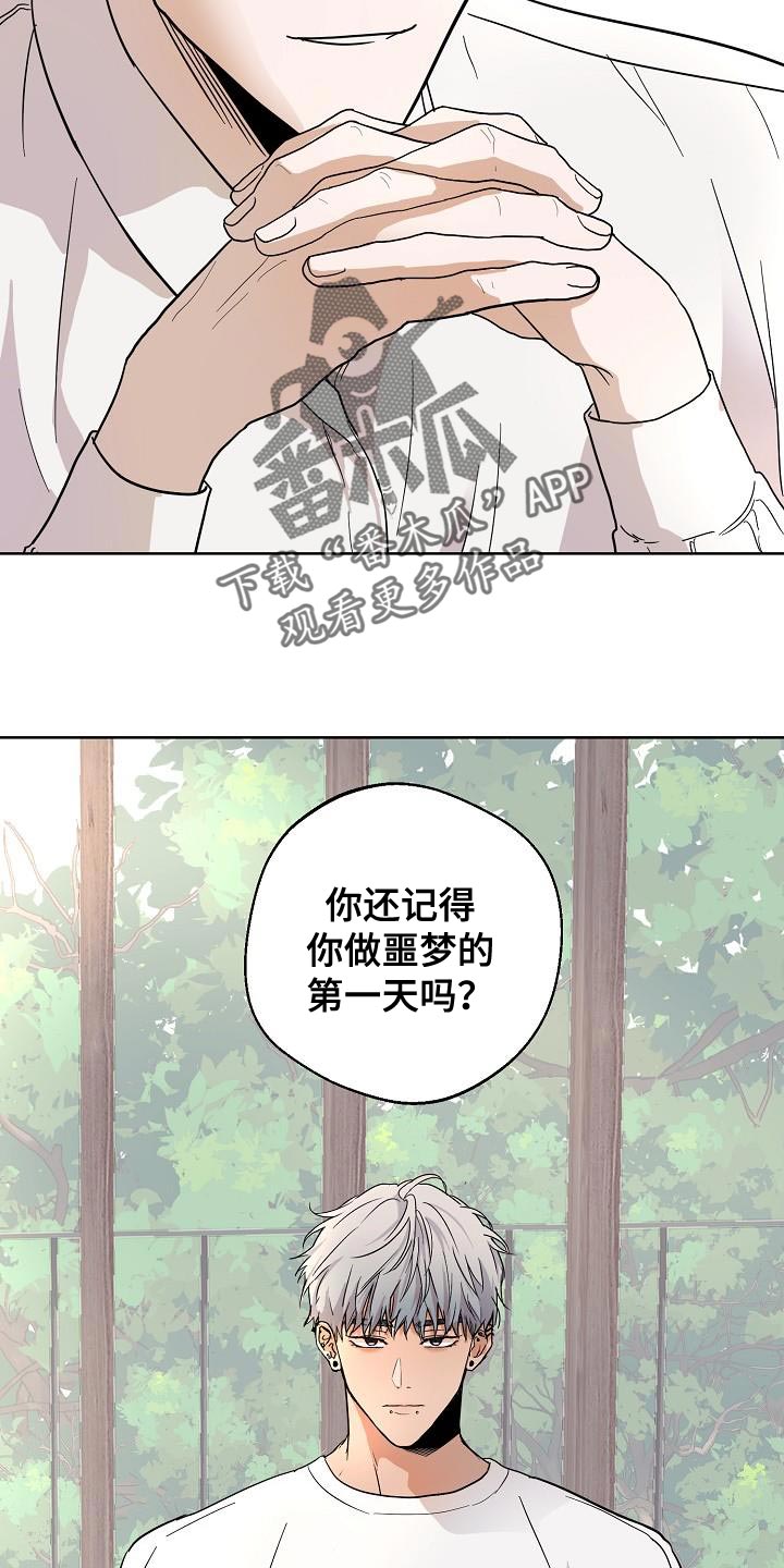 诡蛇传无弹窗txt下载漫画,第8话5图