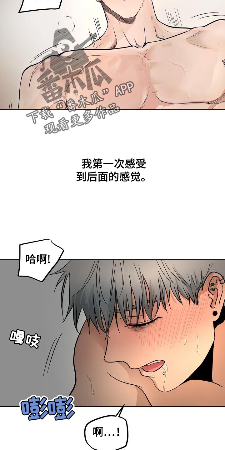 诡蛇漫画别名叫什么漫画,第8话2图