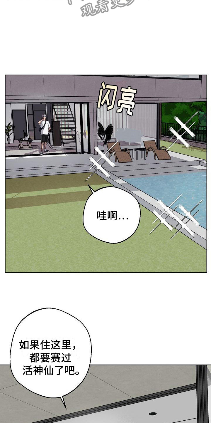 诡蛇韩漫漫画,第5话3图