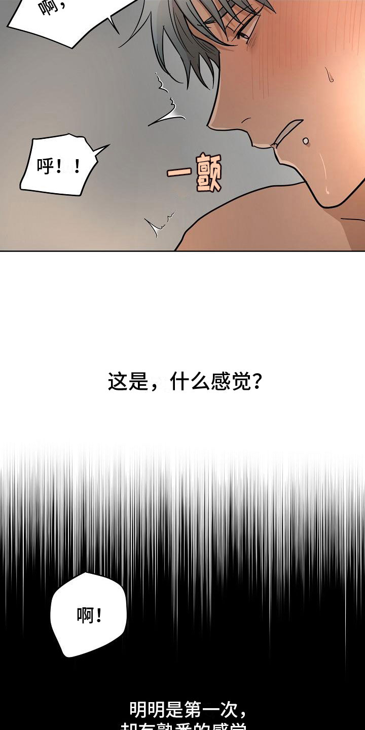 诡蛇漫画全文免费观看漫画,第7话1图