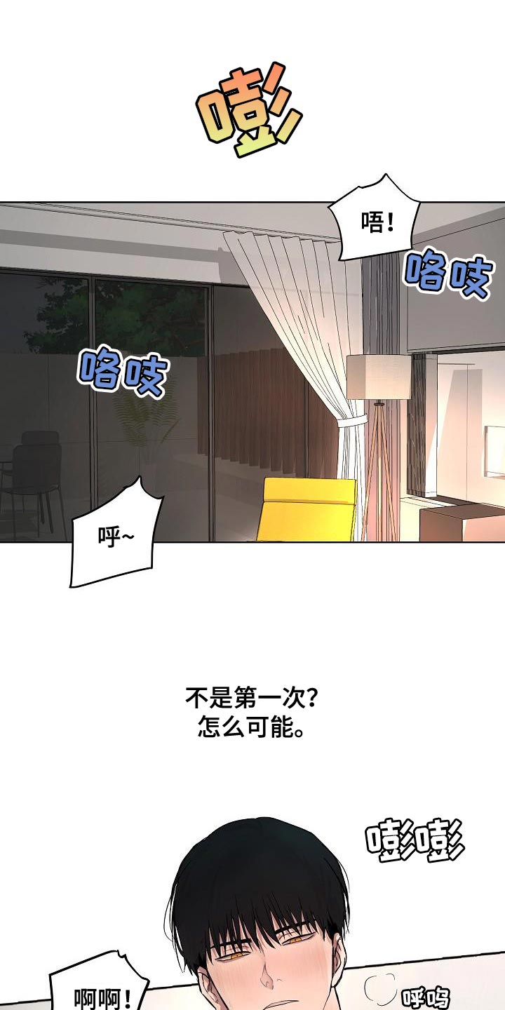 诡蛇漫画别名叫什么漫画,第8话1图