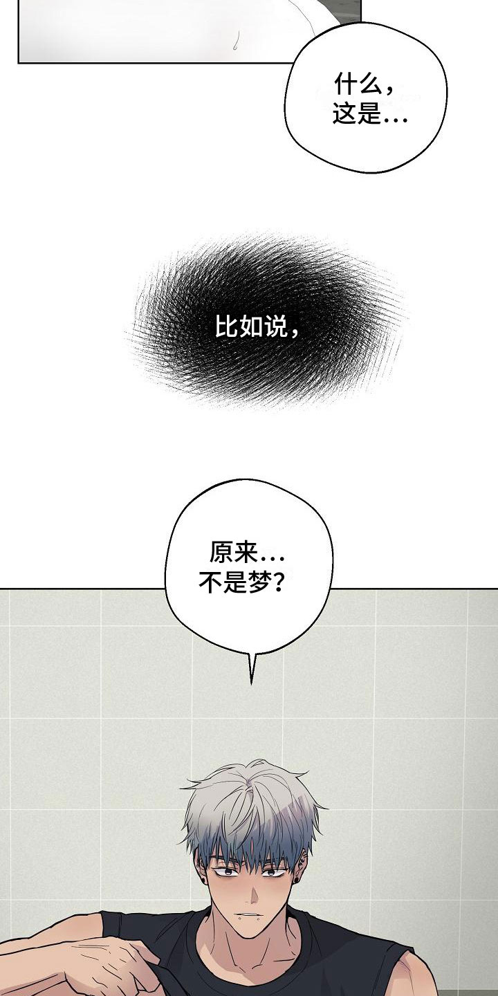 诡蛇异事漫画,第4话3图