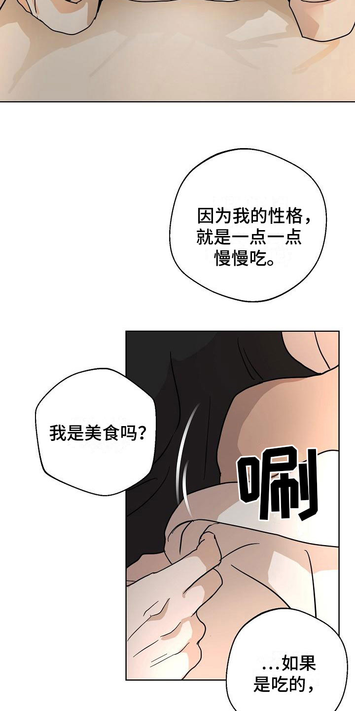 诡蛇漫画全文免费观看漫画,第7话1图