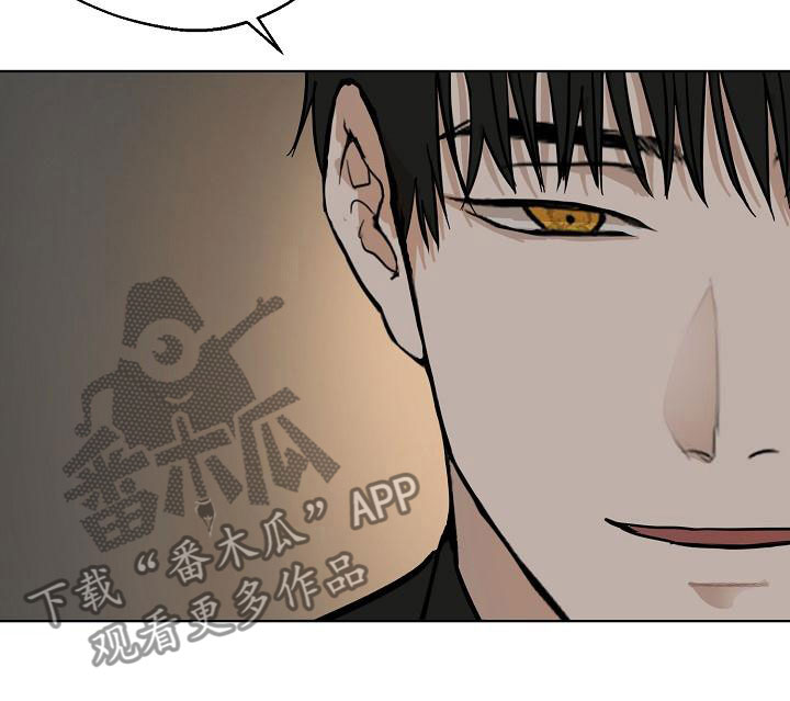 诡蛇漫画,第6话1图