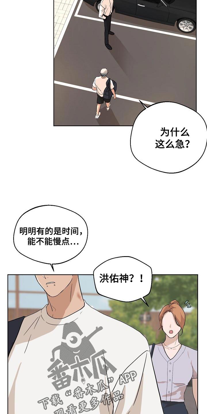 诡蛇漫画未删减版在线观看樱花漫画漫画,第9话3图